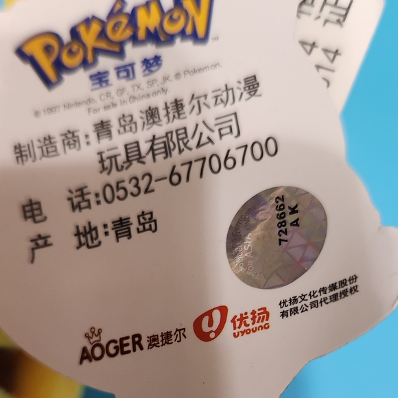 Pikachu mini plush nwt - Picture 4 of 7